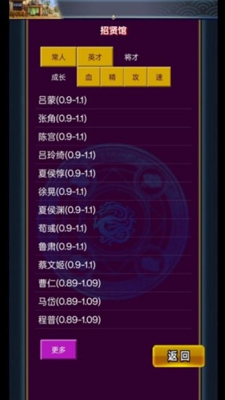 乱舞三国最新版