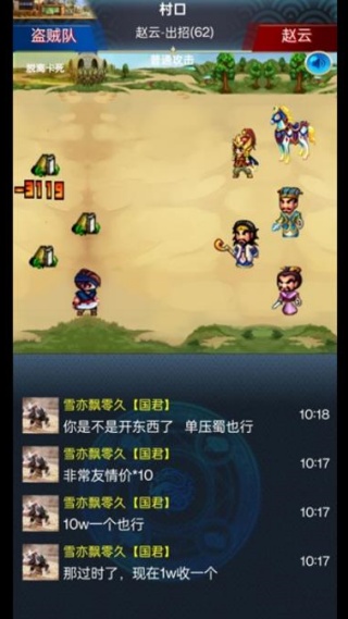 乱舞三国最新版