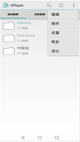 flv播放器安卓版