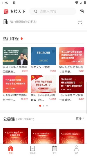 专技天下