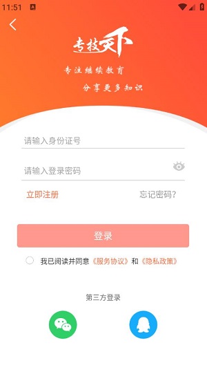 专技天下