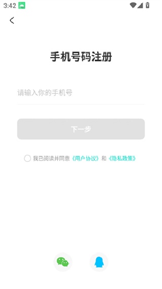 驰电云手机