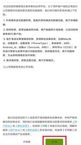 粤教翔云