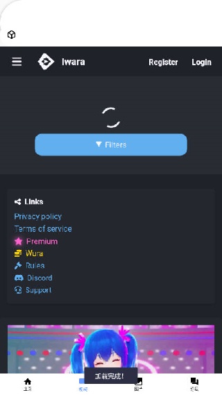 i站
