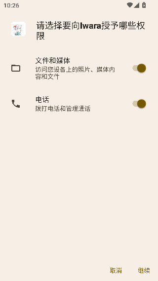 i站