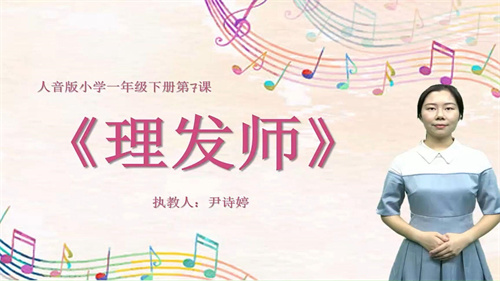 粤教翔云教师版