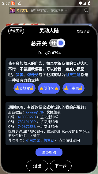 灵动大陆