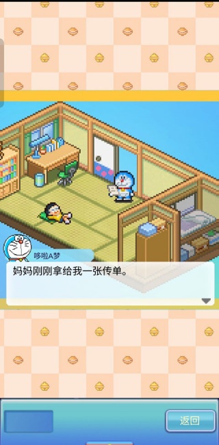 哆啦A梦的铜锣烧店物语