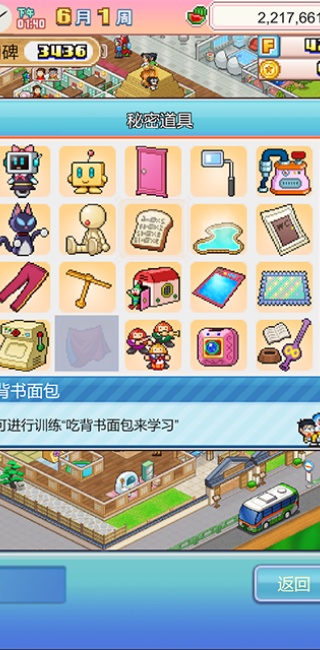 哆啦A梦的铜锣烧店物语