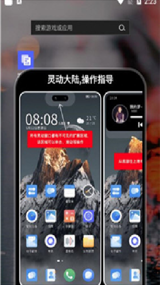灵动大陆