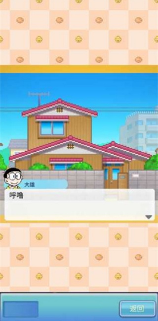 哆啦A梦的铜锣烧店物语