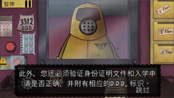 这不是我的邻居