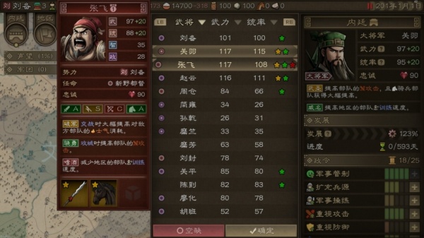 沙盘战争三国