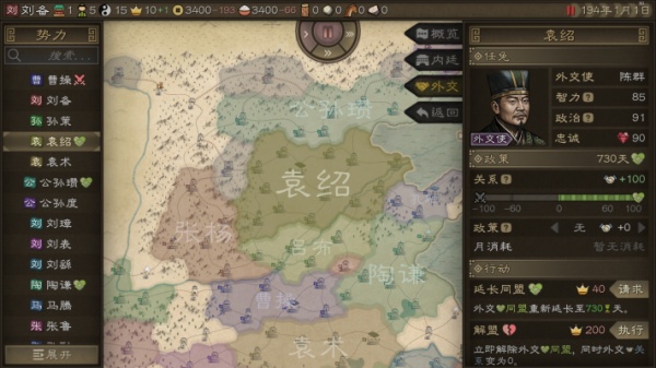 沙盘战争三国