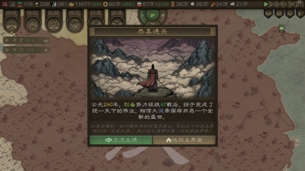 沙盘战争三国