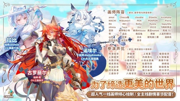 伊甸园的骄傲日服截图2