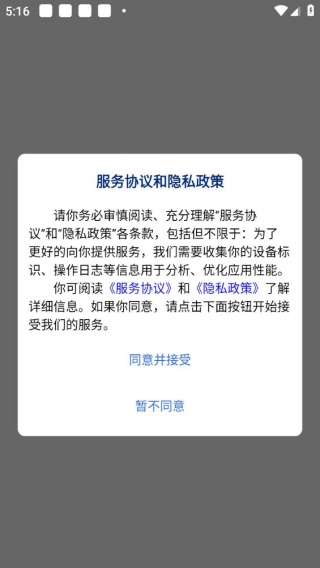 及时雨维保助手