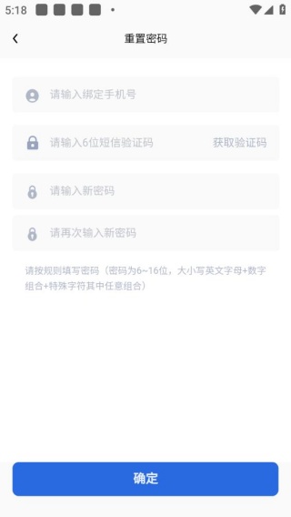 及时雨维保助手