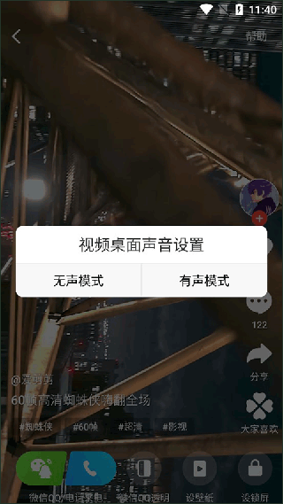 火萤视频壁纸