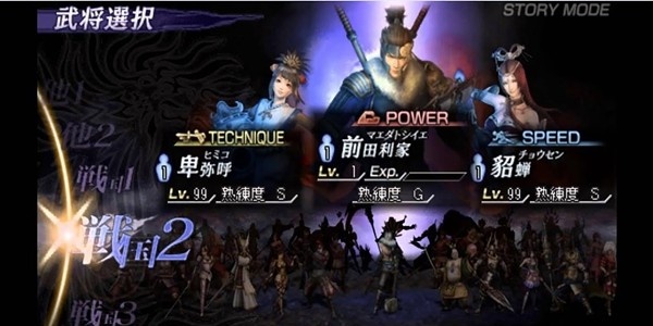 无双大蛇2终极版