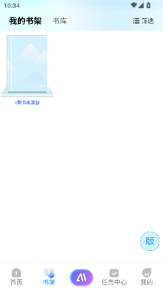 粤教翔云教师版