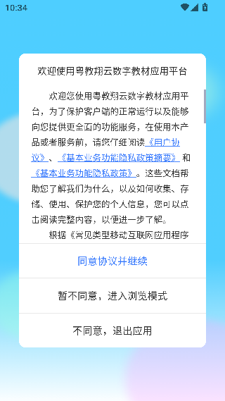 粤教翔云教师版