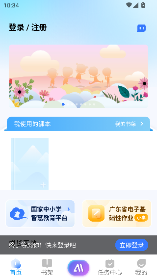 粤教翔云教师版