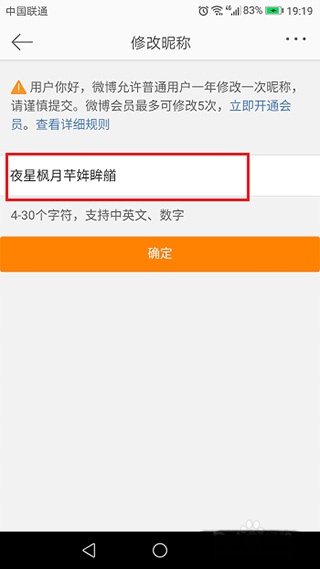 新浪微博app