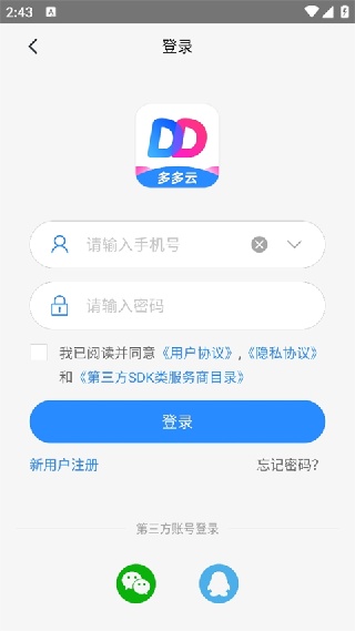 多多云手机