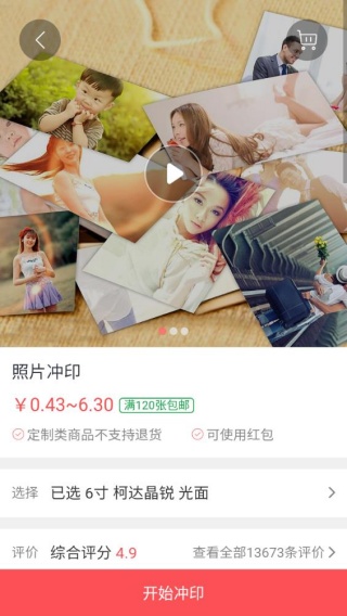 口袋冲印