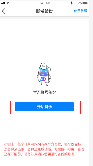 多多云手机