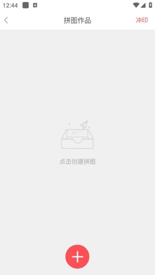 口袋冲印