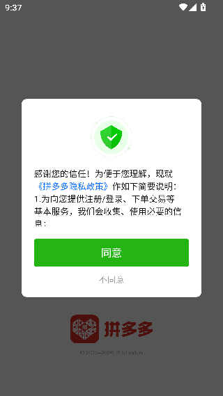 拼多多最新版2026