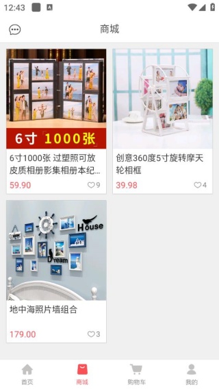 口袋冲印