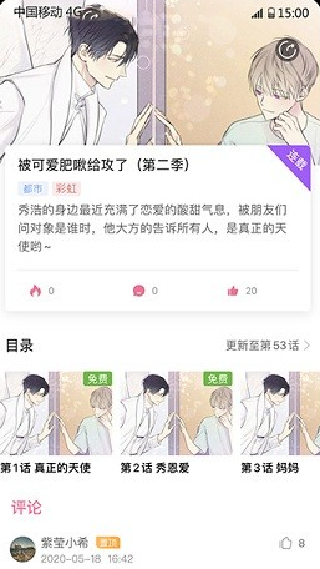 免耽漫画免费