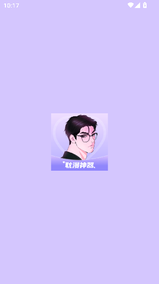 免耽漫画免费