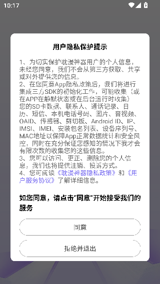 免耽漫画免费