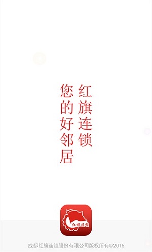 红旗连锁网上超市