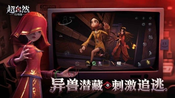 超自然行动组云玩版截图1