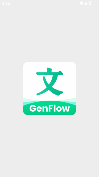 百度文库下载器
