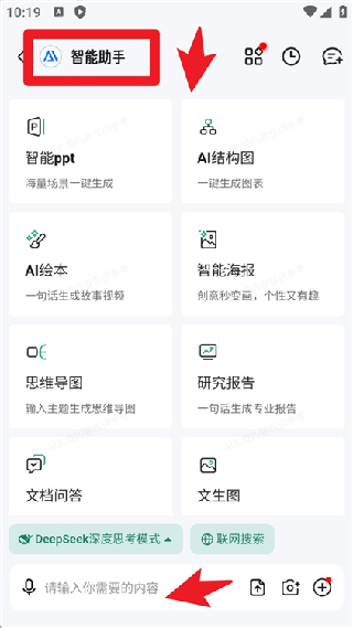 百度文库下载器