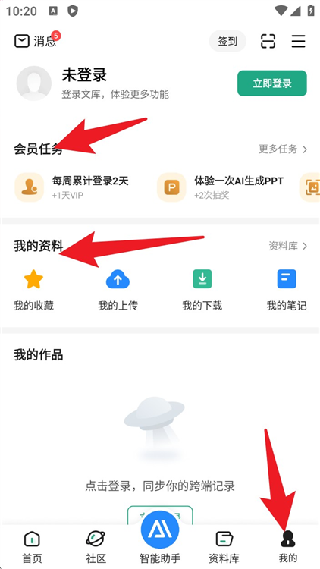 百度文库下载器