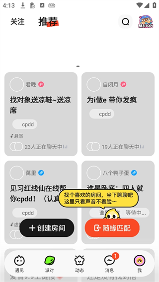 火花Chat