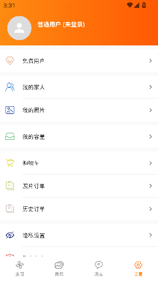 智享相册