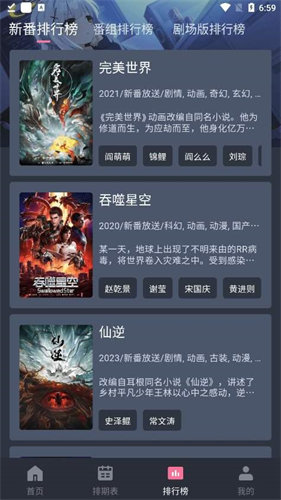 囧次元动漫无广告版