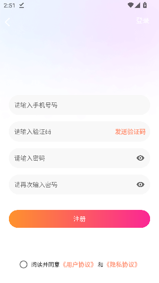 语邻