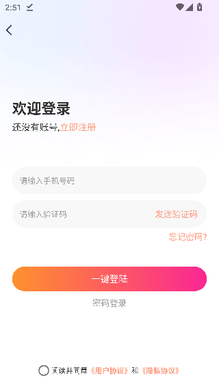 语邻