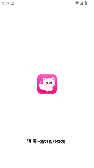 语邻