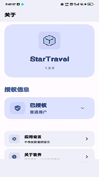 StarTravel