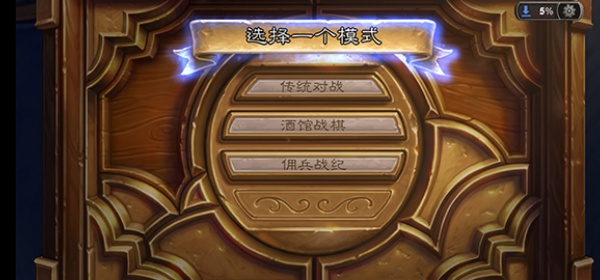 炉石传说台服